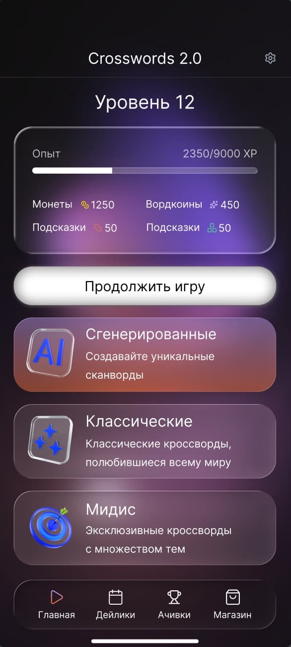 Main menu