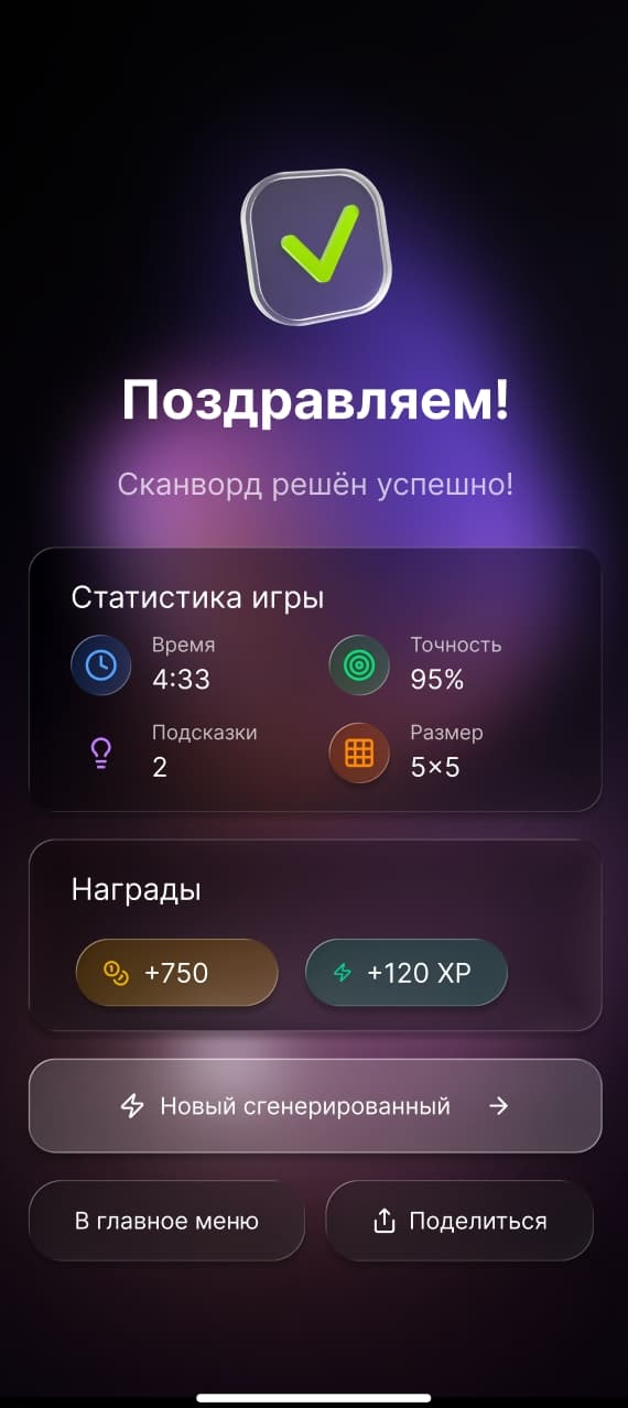 Level completed